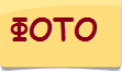 ФОТОГАЛЛЕРЕЯ